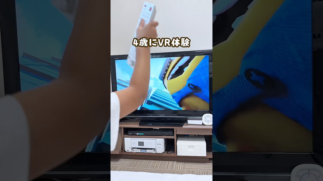 【4歳もVRデビュー✨】　#おうち遊び #おうち時間 #親子時間 #vr #工作