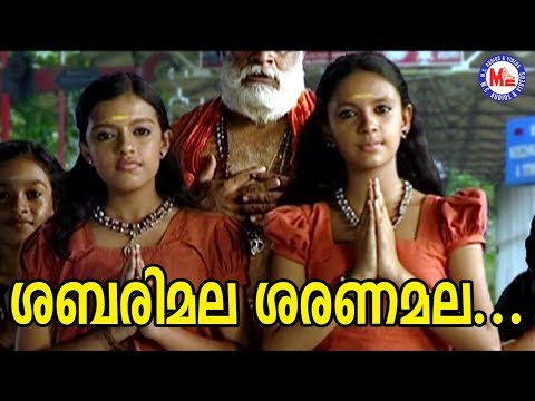 ശരണമല ശബരിമല | Saranamala Sabarimala | Ayyappa Songs | Hindu Devotional Songs Malayalam