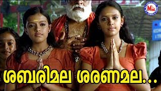ശരണമല ശബരിമല | Saranamala Sabarimala | Ayyappa Songs | Hindu Devotional Songs Malayalam