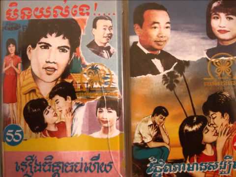 Yuos Olarang And Va Sovy - Slap Darm Bey Joek Chey