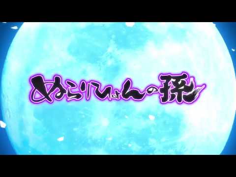 Sparky Start Instrumental - Nurarihyon No Mago