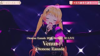 Otonose Kanade ♬ヴィーナス (Venus) - Nanahoshi Kangengakudan  @音乃瀬奏生誕祭2026