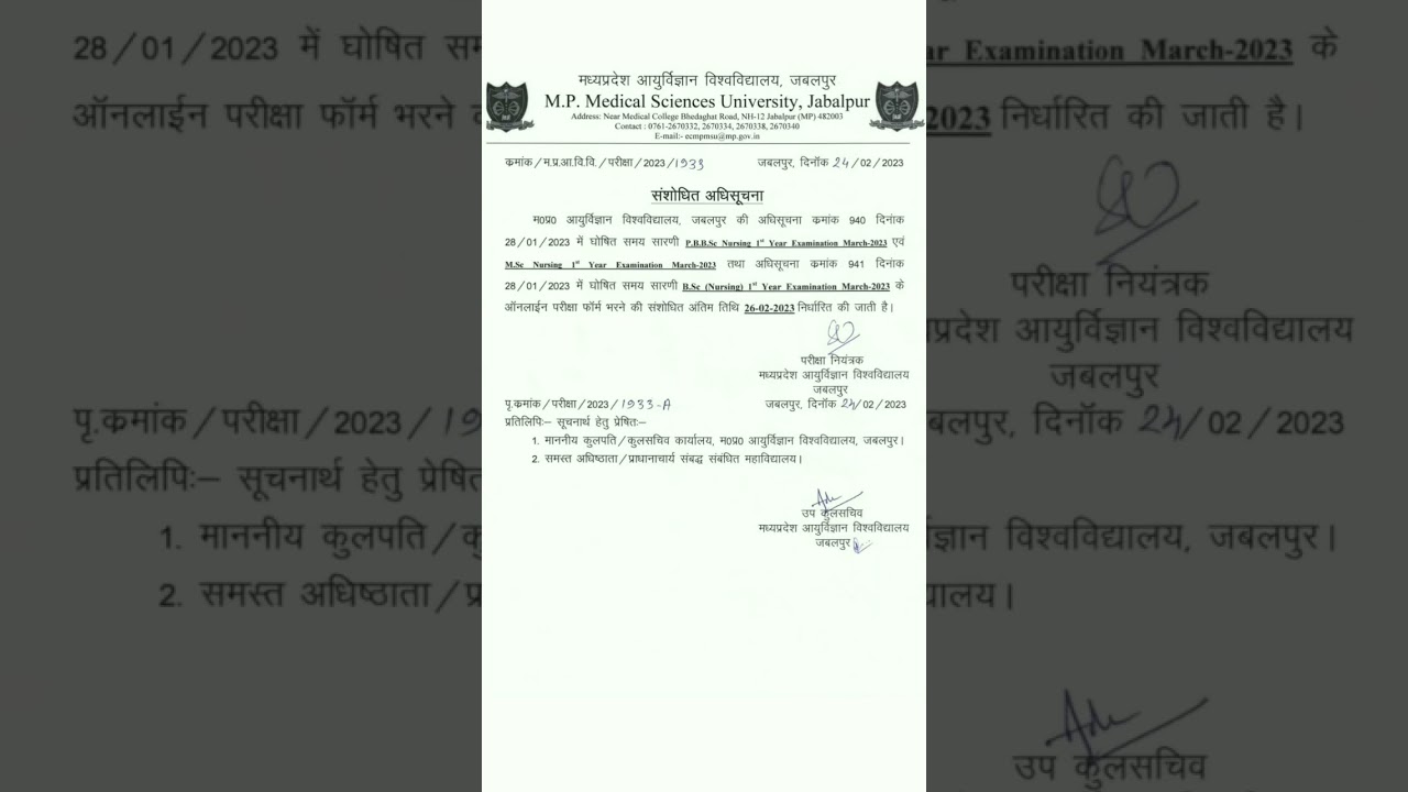 MPMSU notification #nursing #viral #information