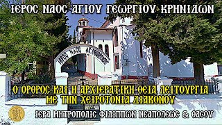 ΚΥΡΙΑΚΗ 5/10/2025 - 