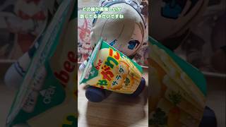 【ブルアカ】じゃがりことC&C #ぬいぐるみ #ブルアカ #shortvideo #ブルーアーカイブ #かわいい #ブルアカ#お菓子 #shorts #ブルアカぬいぬい部#ぬい活