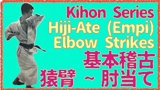 Kihon Series. Hiji-Ate ~ Elbows. Kyokushin Karate Advanced Training with Shihan Cameron Quinn