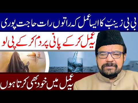 Bibi Zainab s.a Ka Aisa Amal K Raton Rat Hajat Pori || Maulana Abid Bilgrami || Ali Asghar Tv
