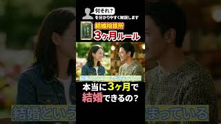 結婚相談所が“短期間で成婚できる理由”を全部話します。