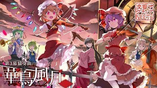 [閒聊] 東方為什麼到今天還有這麼多同人社團？