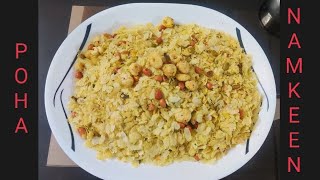 HEALTHY POHA NAMKEEN|स्वास्थवर्धक पोहा नमकीन|Nutritious and Flavorful Munching Snack Recipe