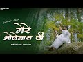 Gaamdi Aala Mere Bholenath Ji Official Video New Haryanvi Bholenath Song 2024
