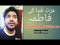 Izzat Khuda Ki Fatima s.a | Asad Abbas | Qasida | Rahat Fateh Ali | Suristaan Music