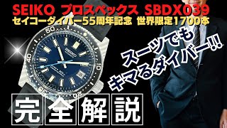 JA-2510| セイコー プロスペックス ダイバー 200M SBDX039 8L35 JA-2510| セイコー プロスペックス ダイバー 200M SBDX039 8L35