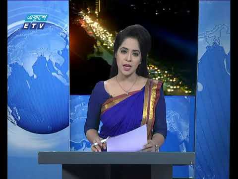 রাত ০৯টার সংবাদ ০৮ ১০ ২০১৭