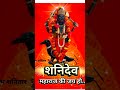 Karma Fall Data Sri Sanidev Maharaja