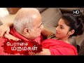 பேராசை மருமகள் உணர்வுகளுடன் விளையாட�