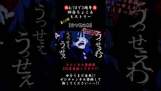 「うっせぇわ」合戦の幕開け【3年間振り返り】#うっせぇわ #ado #syudou #歌ってみた #cover #歌い手 #推し不在 #shorts