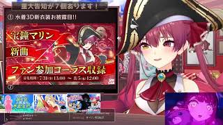 なぜか公開を止められた40人で作った問題作MV 【切り抜き】マリン船長