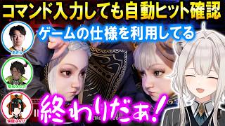【スト6】コマンド入力を挟んでも自動ヒット確認するMイングリッドの裏技の様なコンボを知るししろん【ホロライブ切り抜き/獅白ぼたん/あきら/荒咬オウガ/蝶屋はなび】