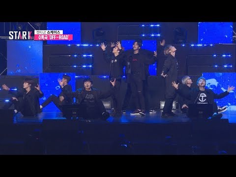 펜타곤(PENTAGON)을 일으키는 팬들의 힘이 담긴 'OFF-ROAD' (쇼케이스)
