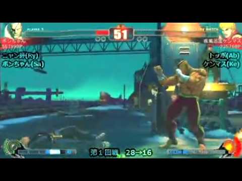 SF4:Bonchan (Sa) vs Ken Masu (Ke) - Adachi 2on2 Tournament - 10-01-2009