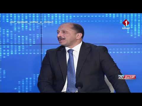 لقاء إخباري مع السيد محمد عبّو وزيرالوظيفة العمومية والإصلاح الإداري