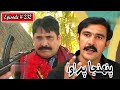 Pahinja Parawa Episode 232 Sindhi Drama Sindhi Dramas 2022