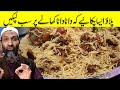 Beef Pulao | Bannu Beef Pulao By RecipeTrier (with subtitles)