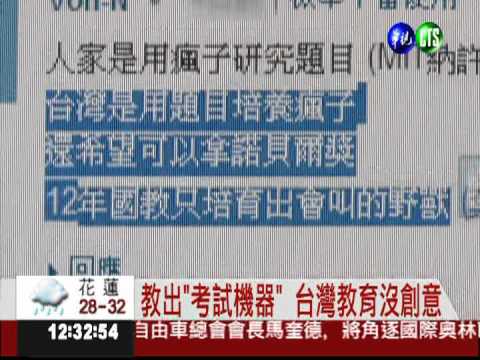 分數代表一切 學生變"考試機器"