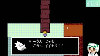 初めてのUNDERTALE  part3