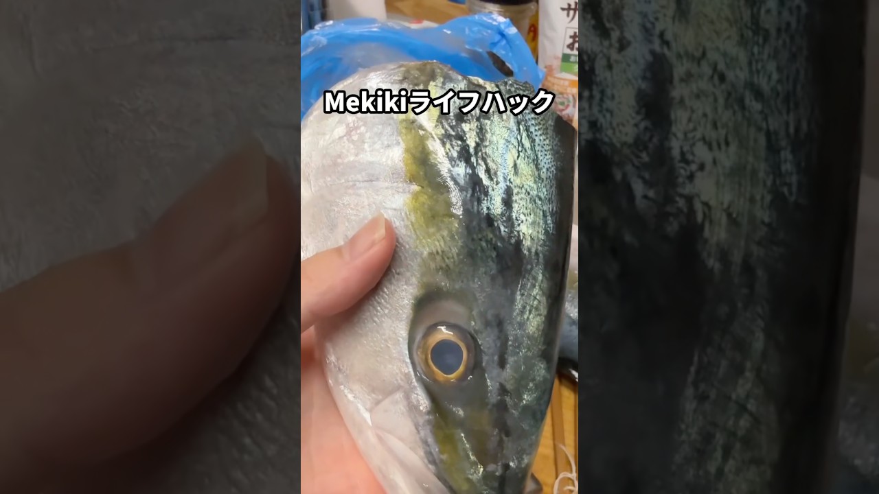 目利きライフハック！