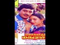 Aathu Mettu Thoppukulla Manasuketha Magarasa