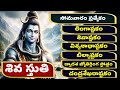 శివాష్టకం విశ్వనాధాష్టకం లింగాష్టక�