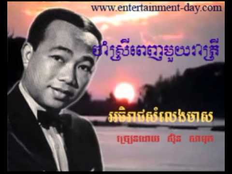 Cham Srey Penh Mouy Reatrey