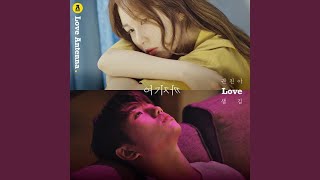 여기까지 For Now