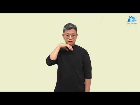 베드로후서 수어