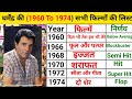 Dharmendra All Movie 1960 To 1974 List Hit And Flop Dharmendra All Movies Dharmendra