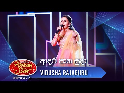 "ආදර පාන සුදා"  | Vidusha Rajaguru | Dream Star Season 11