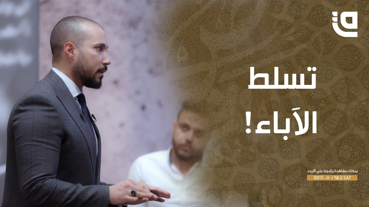 طريق نور | الحلقة 9 | تسلط الآباء