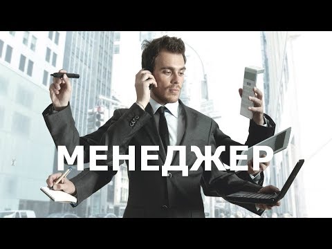 Что? Где? Когда? Вопрос о словах менеджера