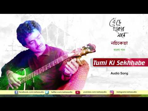 Tumi Ki Sekhabe | Benche Thakar Maane | Nachiketa | Bengali Album