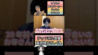 - 【ひろゆき】あれ、いつもの黄色いパーカーは?【ひろゆき切り抜き】#Shorts