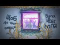Tember Blanche - Вечорниці (лірик відео) Tember Blanche - Вечорниці (лірик відео)