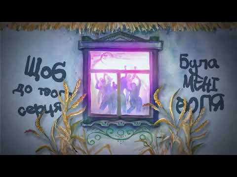 Tember Blanche - Вечорниці (лірик відео)