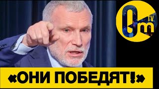 «МЫ ТАК И НЕ СМОГЛИ СВЕРГНУТЬ ИХ ПРЕЗИДЕНТА!»