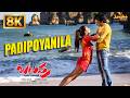 Padipoyaanila 8K Video Song Balupu Ravi Teja Shruti Haasan Thaman S