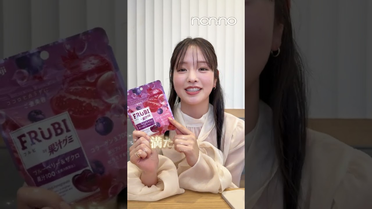 ［PR］横田真悠 のバッグから登場した果汁グミの新シリーズ、「FRUBI by 果汁グミ」は、なんとコラーゲン、セラミド、ポリフェノールを配合！噛み応えしっかり＆ハート型も可愛くて、気分もアガる♡