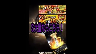 《プロスピA》マシソン狙ってバリュースカウト引いたらとうとう……