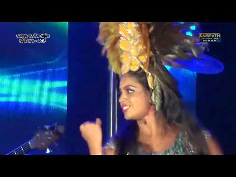 Lande Mulawee - Ashan Fernando with Flash Back