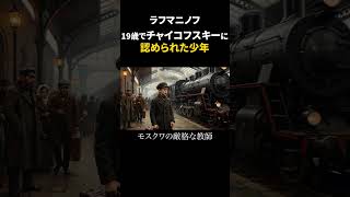 Download lagu Rachmaninoff | The Boy Recognized by Tchaikovsky at 19 mp3 Download lagu Rachmaninoff | The Boy Recognized by Tchaikovsky at 19 mp3